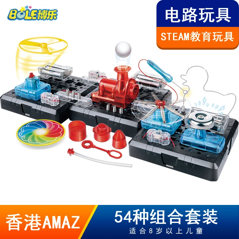 儿童科学实验套装小学生diy电路积木益智玩具8岁以上礼物54种组合