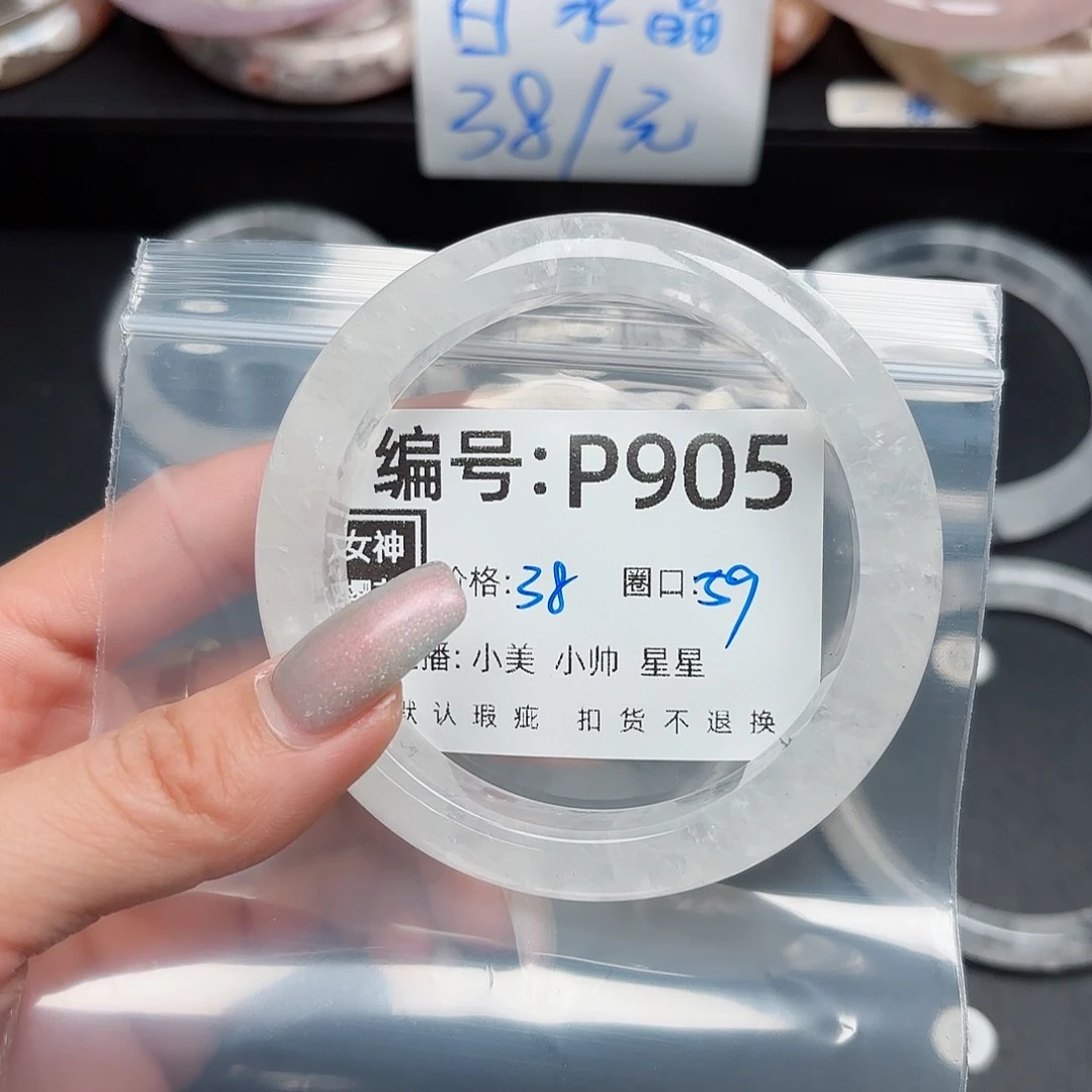 石英质玉合金手镯零**冬