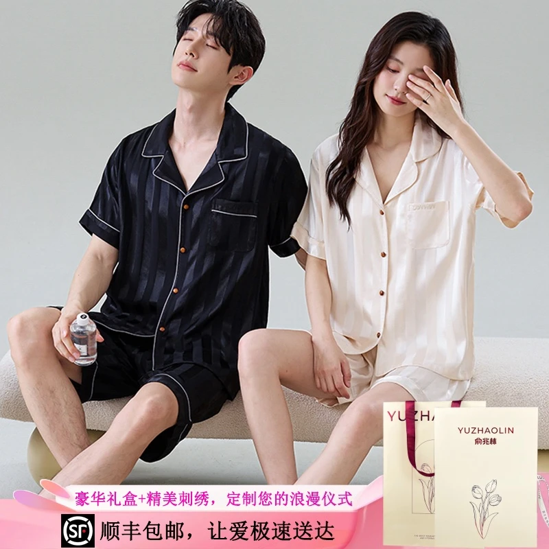 七夕礼盒可刺绣送男友送女友七夕礼物家居服短袖礼盒套装老婆生日