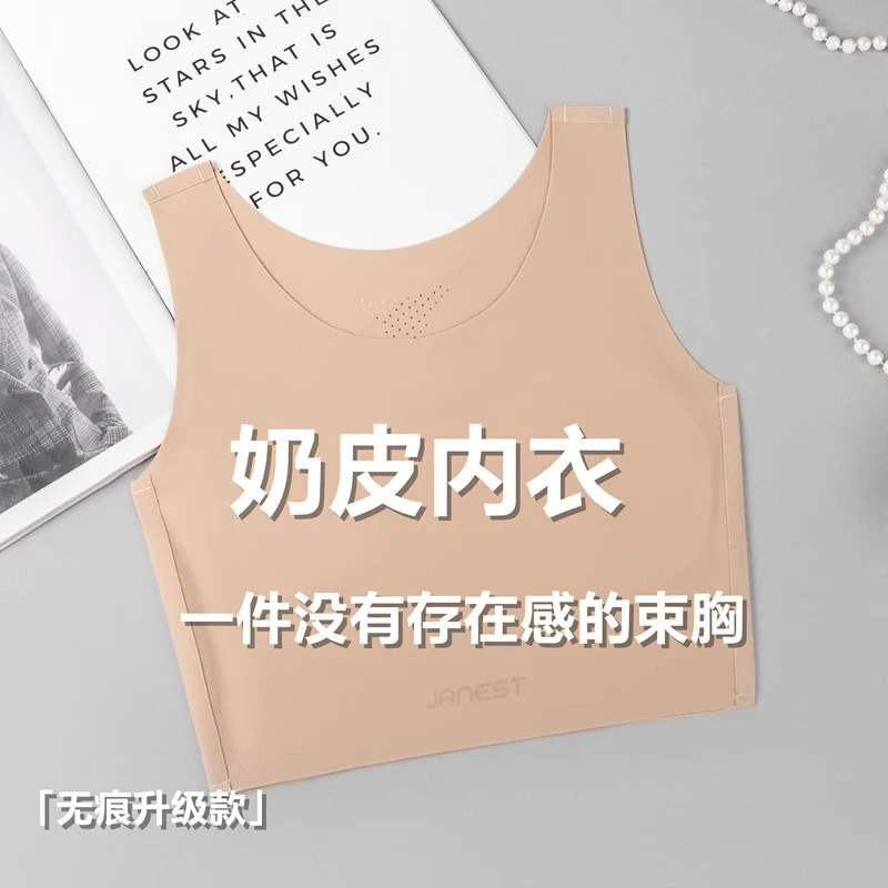 本命年红色束胸无痕内衣大胸显小显瘦塑胸女带胸垫防凸点