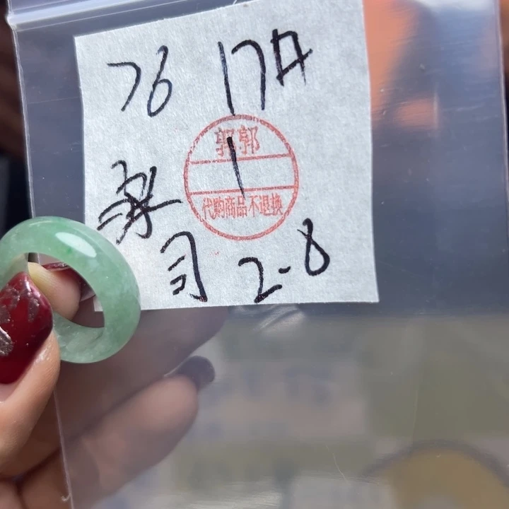 定制翡翠未镶嵌承****司戒