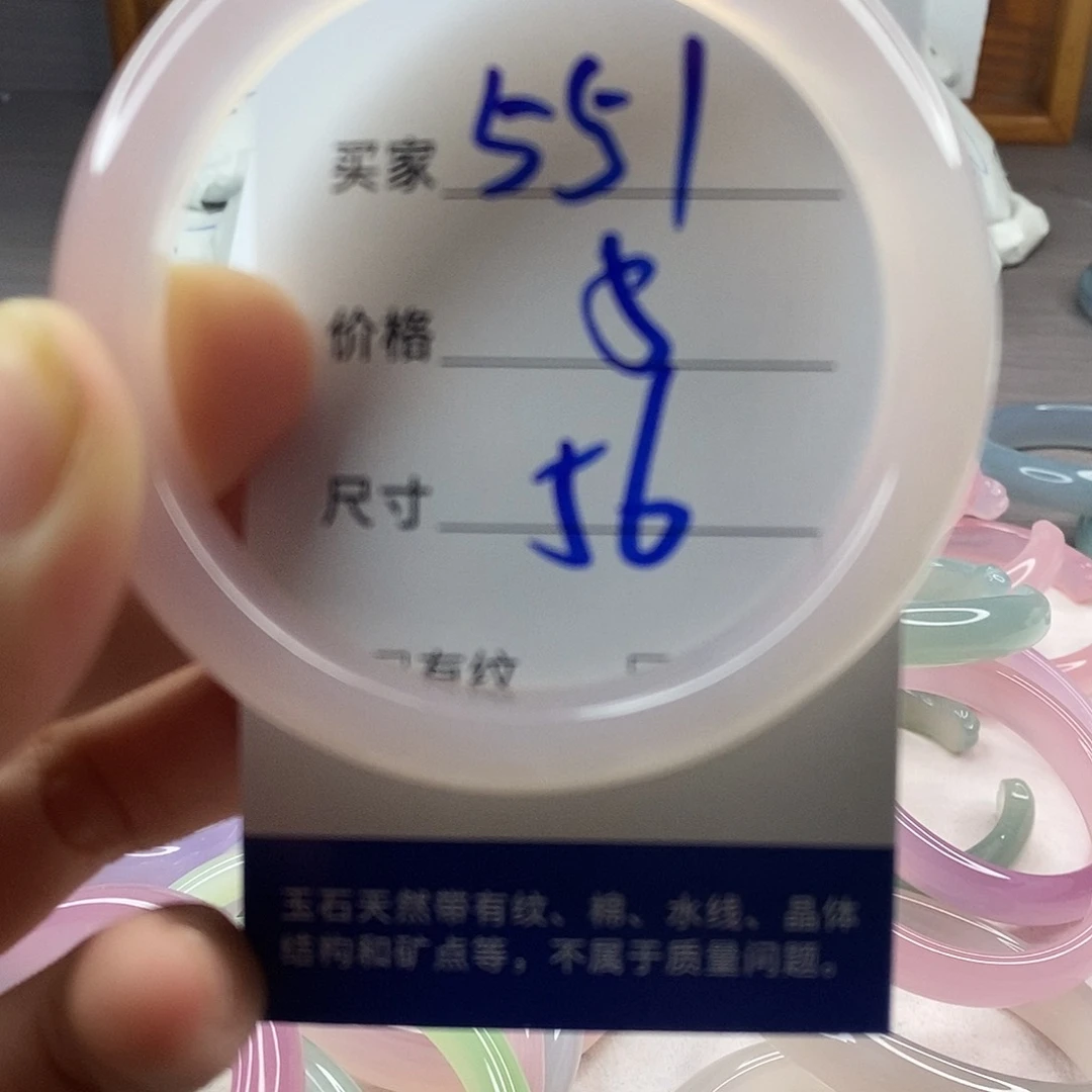 手镯玛瑙/玉髓未镶嵌551
