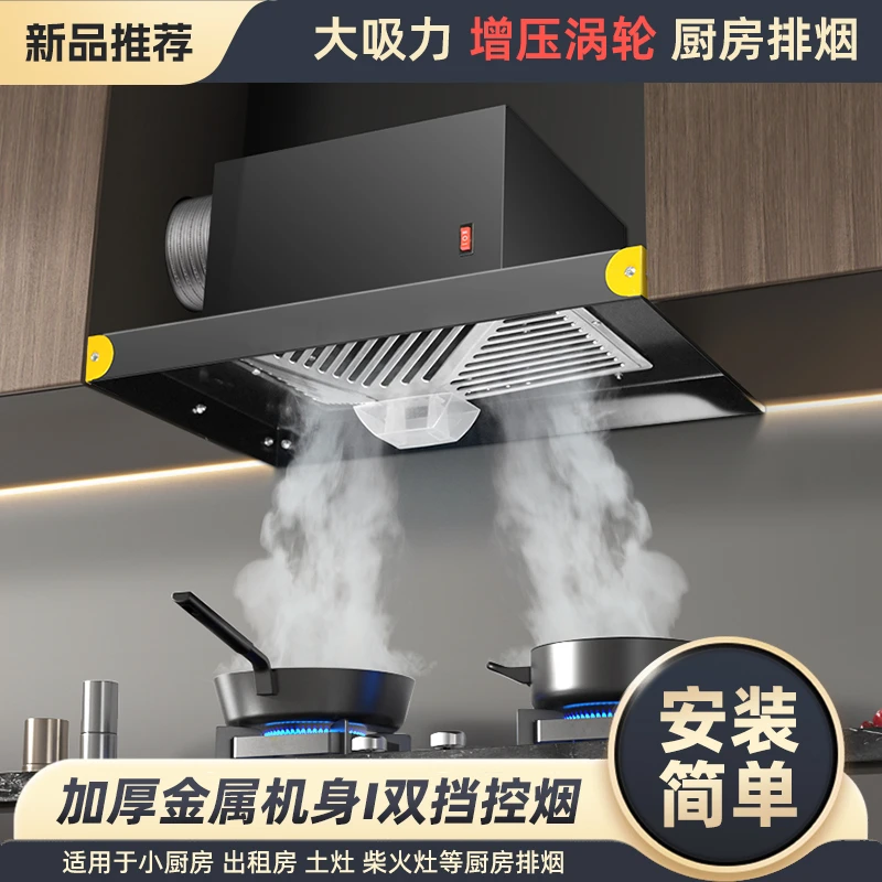 抽油烟机大吸力超静音厨房家用排气扇出租房简易油烟机排风扇