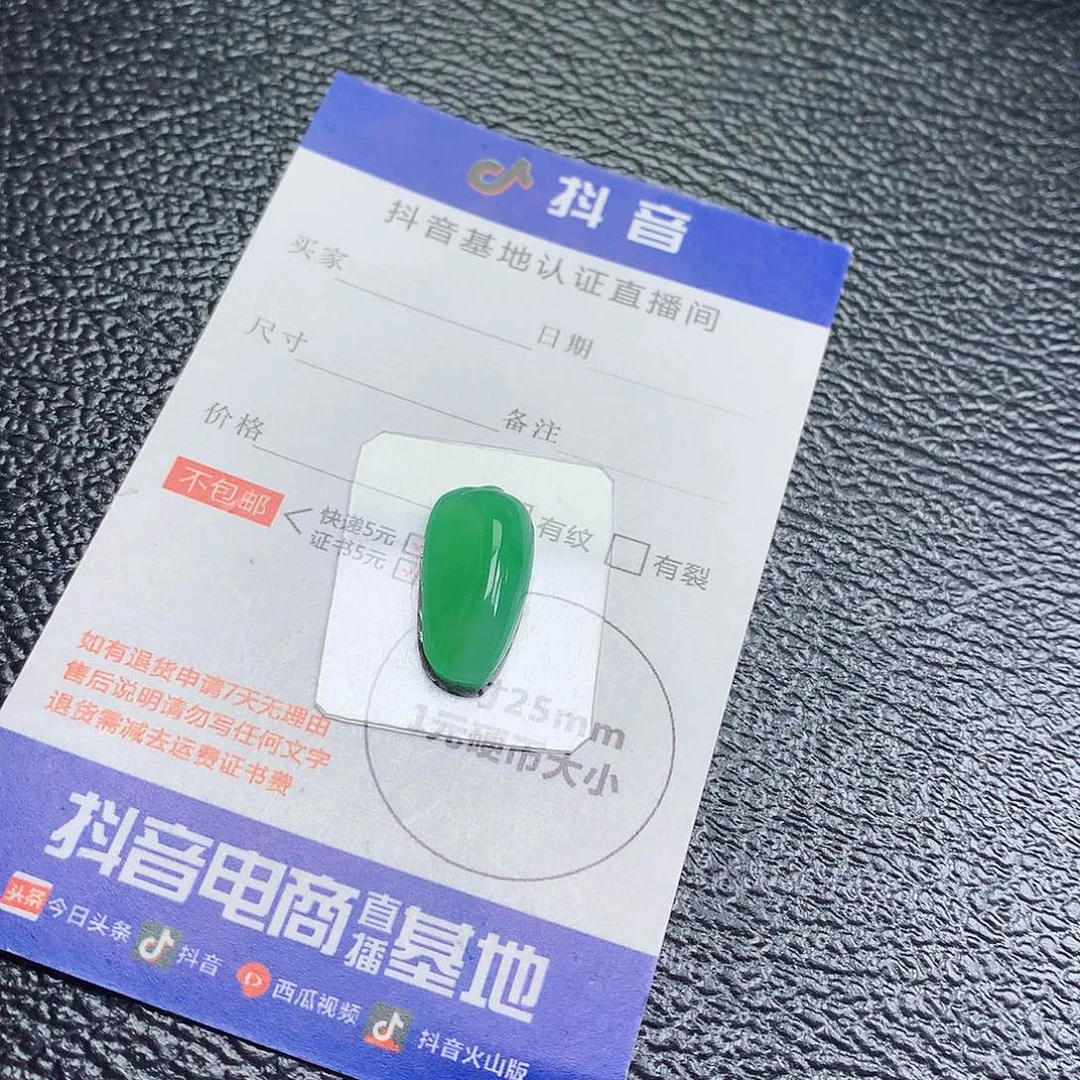 翡翠散珠缅甸天然A货翡翠甜绿色福瓜