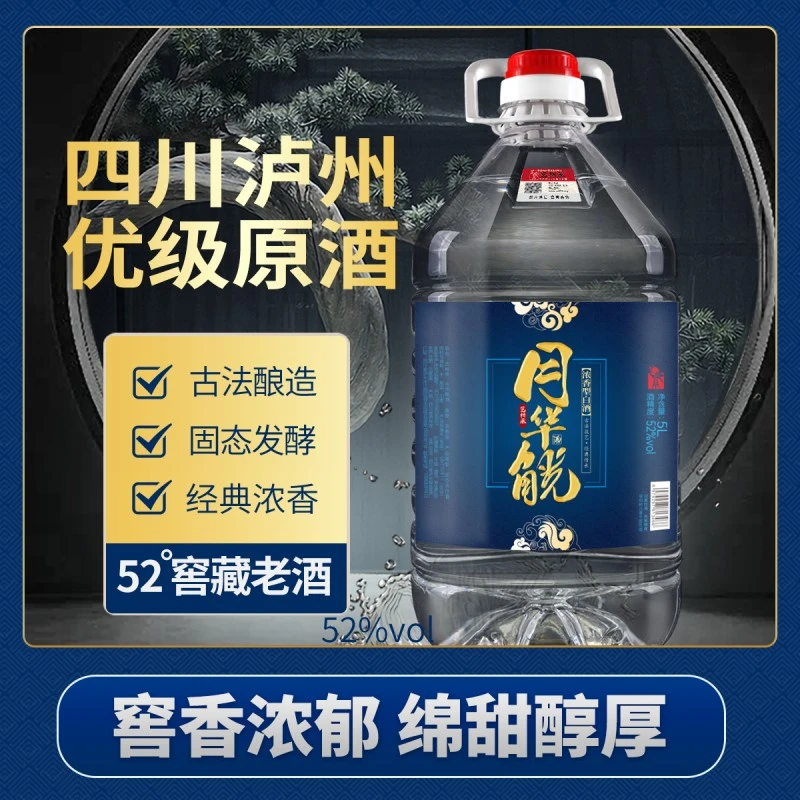 艺相承正宗52度纯粮食白酒原浆酒窖藏老酒高端桶装酒厂52度5000ml