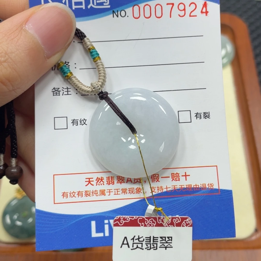 翡翠颈饰未镶嵌翡翠吊坠7924