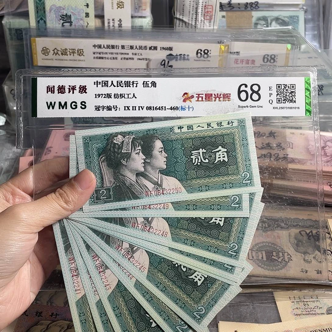 1980年两角全新10张连号，号码随机，全新保真