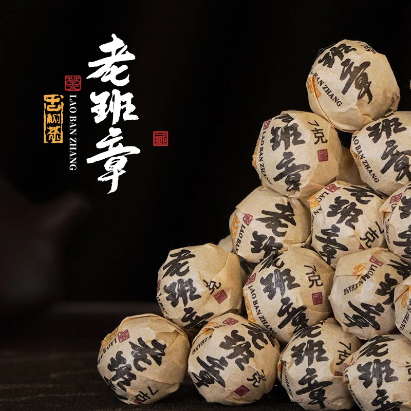 【玖玖八茶厂】天然正宗云南古树茶陈年班章龙珠茶普洱熟茶散装