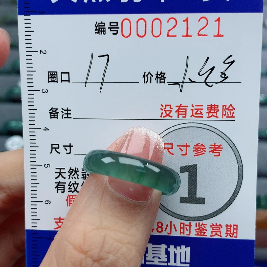 翡翠戒指未镶嵌光天然