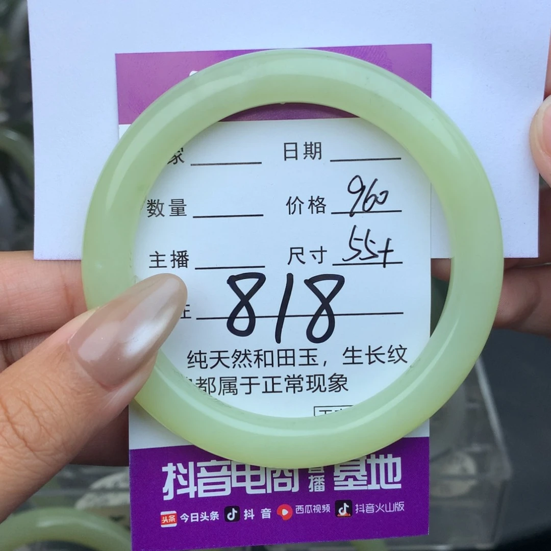 未镶嵌手镯和田玉