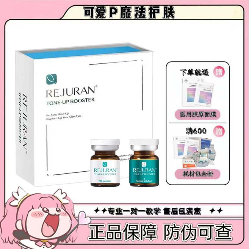 丽珠兰白瓷丽驻兰白瓷透亮赋活液精华补水提亮改善肤色暗沉护肤品