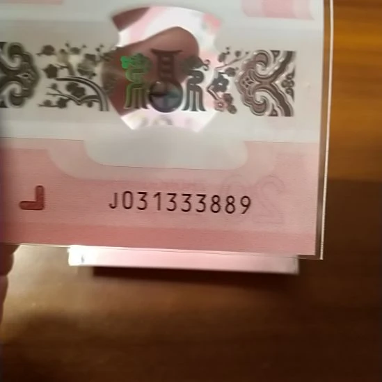 塑料蛇纪念钞 031333889