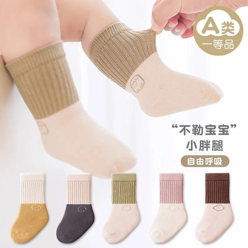 婴儿袜子纯棉春秋宝宝新生拼色中筒儿童婴幼儿透气新生儿松口薄款