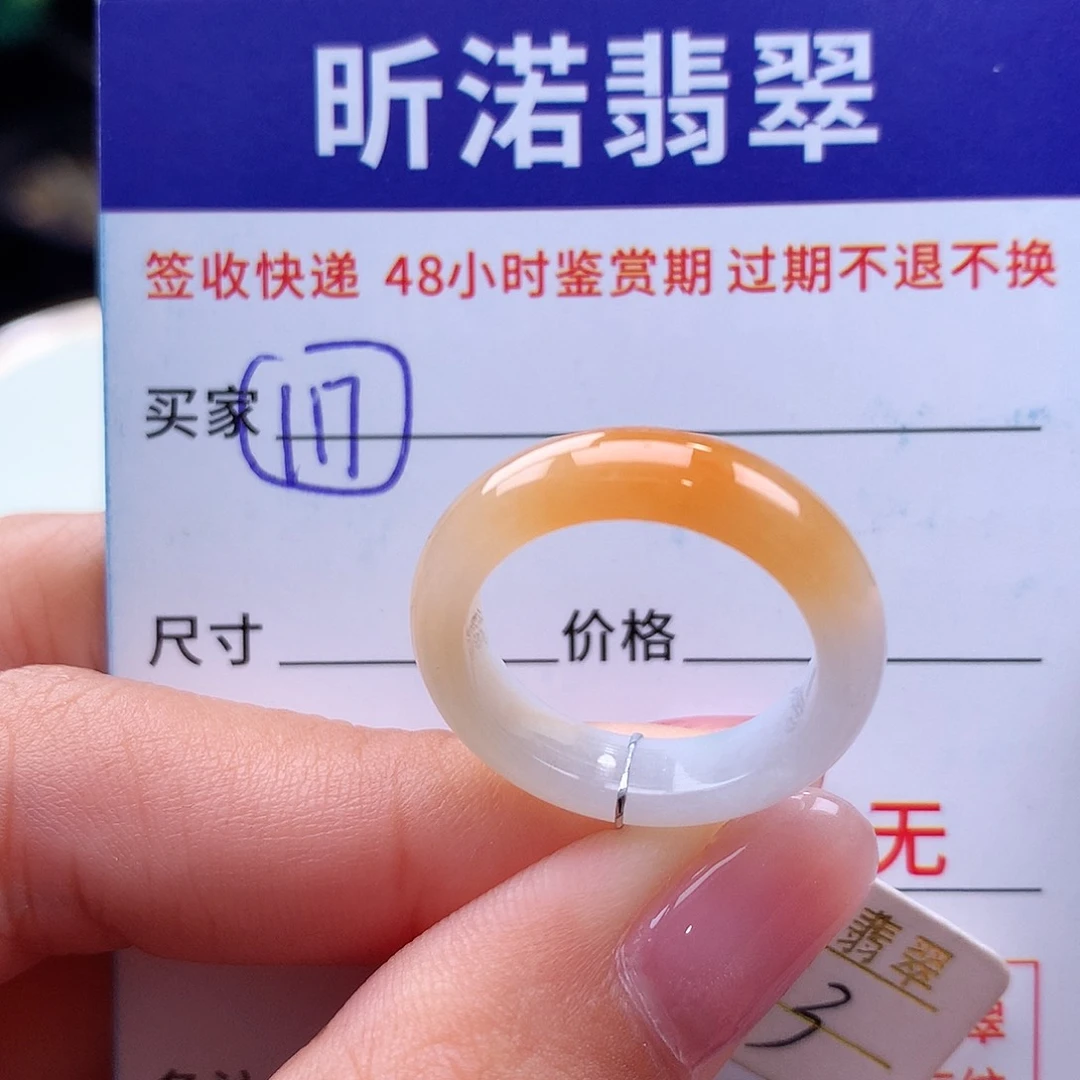 翡翠戒指未镶嵌13圈