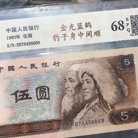 豹子身中间顺76456668、，