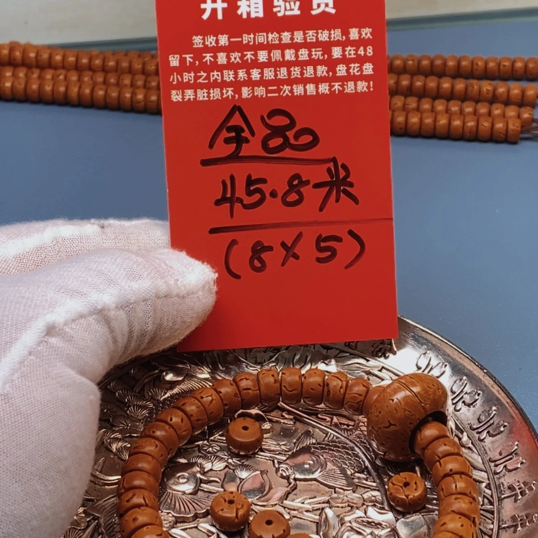 桃核手串核片8乘5全品45.8米