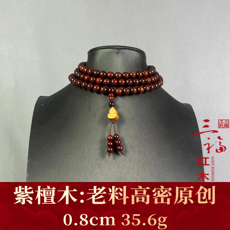 122971 老料高密原创 紫檀木