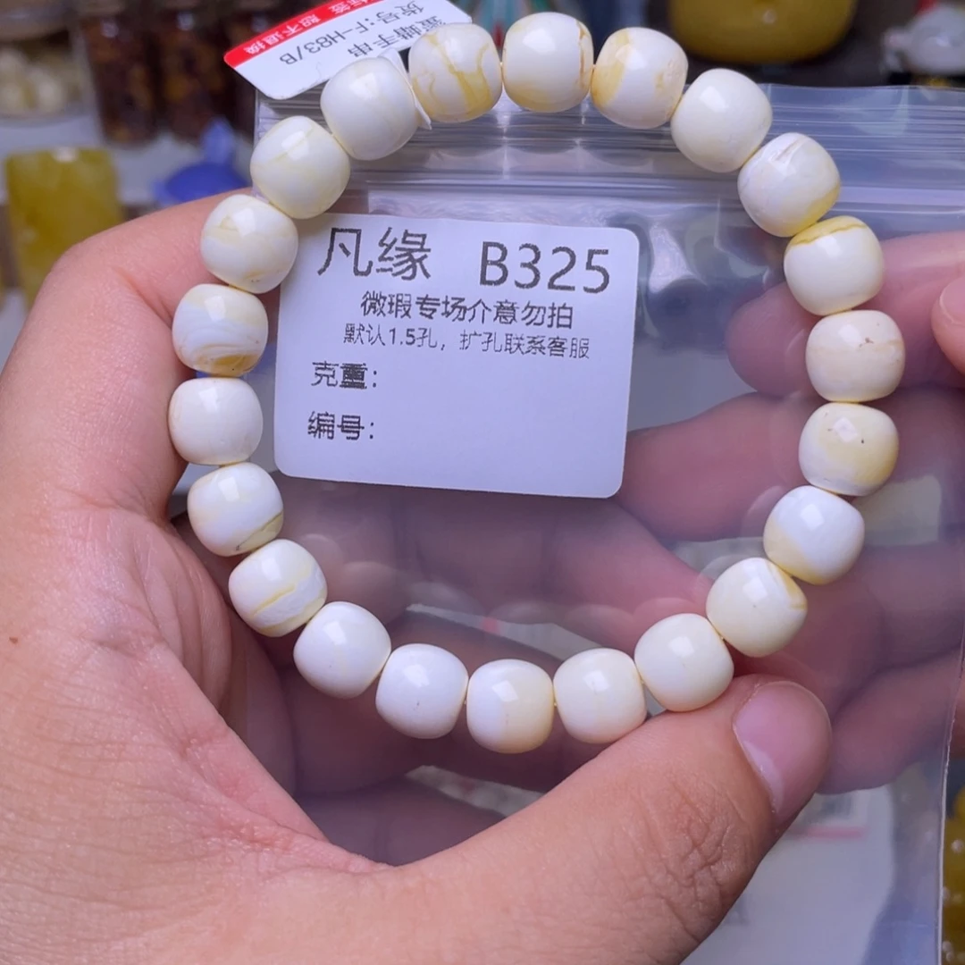 未镶嵌琥珀珠宝奇石.*