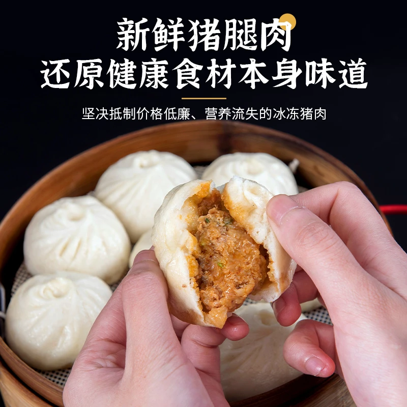 韩三岁手工老面黑猪肉小笼包125g*4包到手20个包子