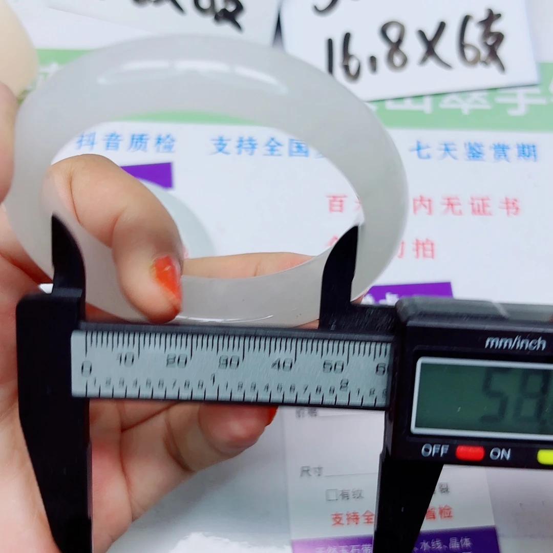 未镶嵌手镯石英质玉37/5857