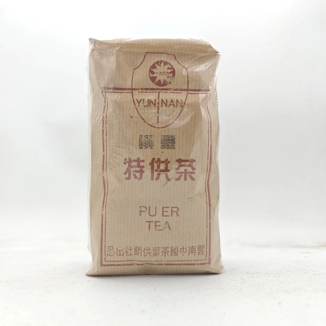 一九九九年 特供茶 班章【袋装散茶】供销社出品普洱茶（熟茶）180g