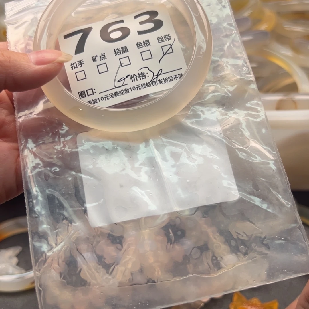 玛瑙/玉髓手镯未镶嵌763