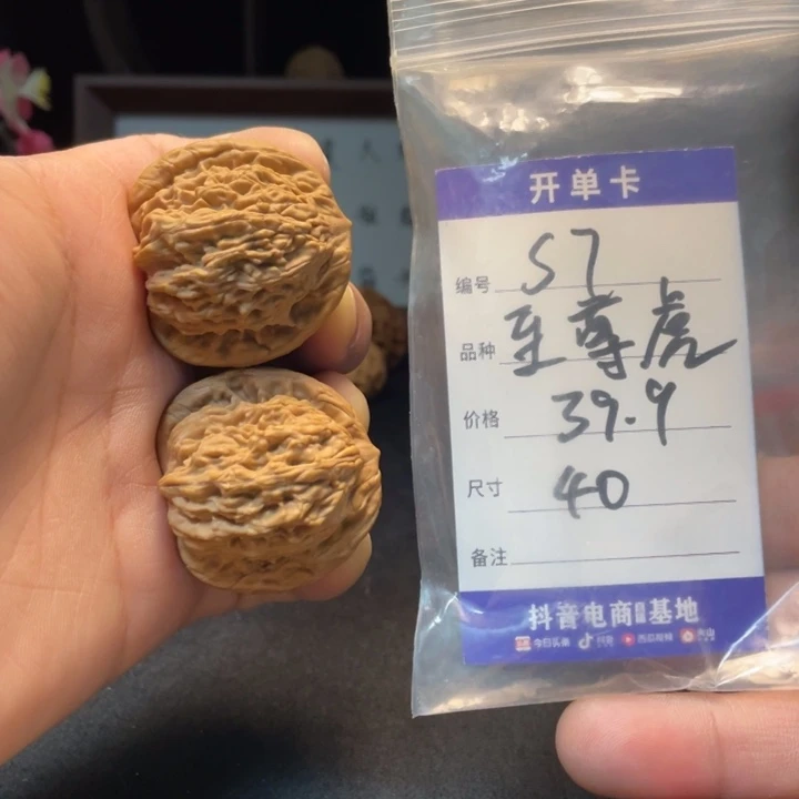 文玩核桃把件至尊虎S7