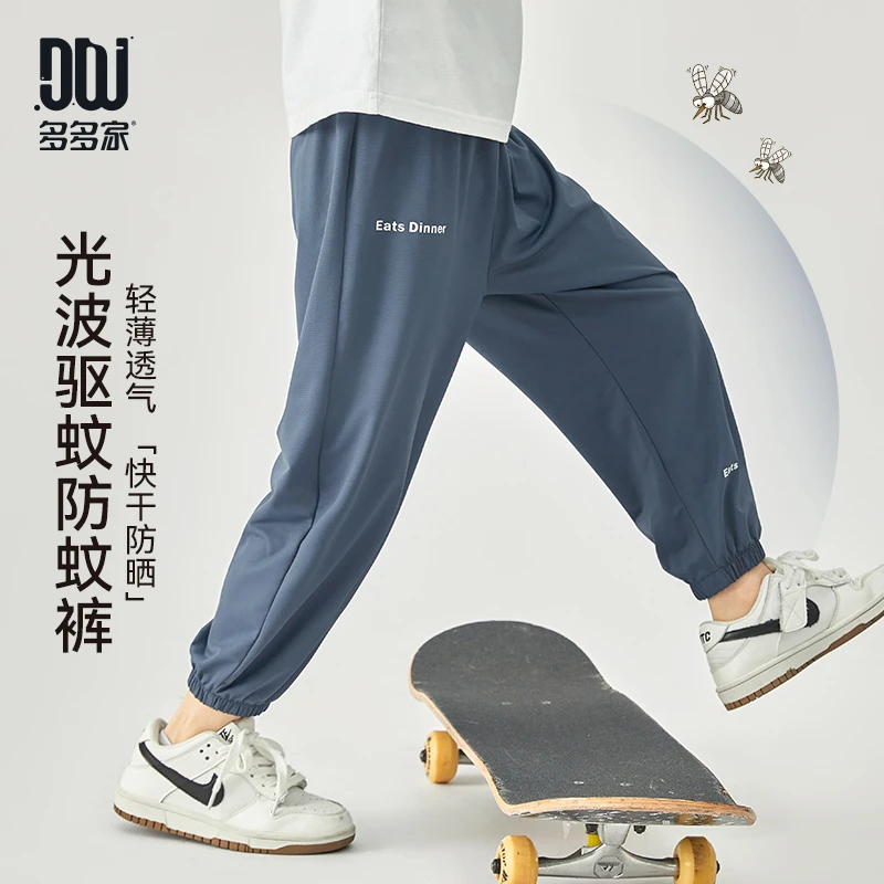 多多家9511【纳米网眼.速干.真防蚊裤】中大童驱蚊纳米皱速干防蚊裤