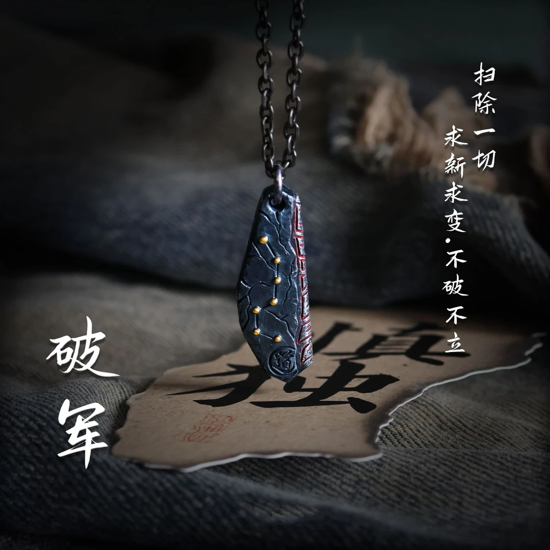 吊坠925银玻璃 千叶复古原创设计北斗七星泰银吊坠手工道系送礼项