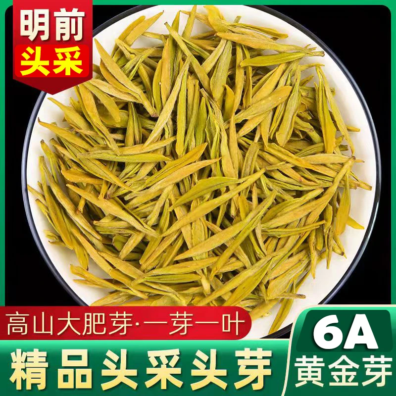 2025黄金芽【头采6H新茶明前春茶高山花香豆香鲜香爽口回甘