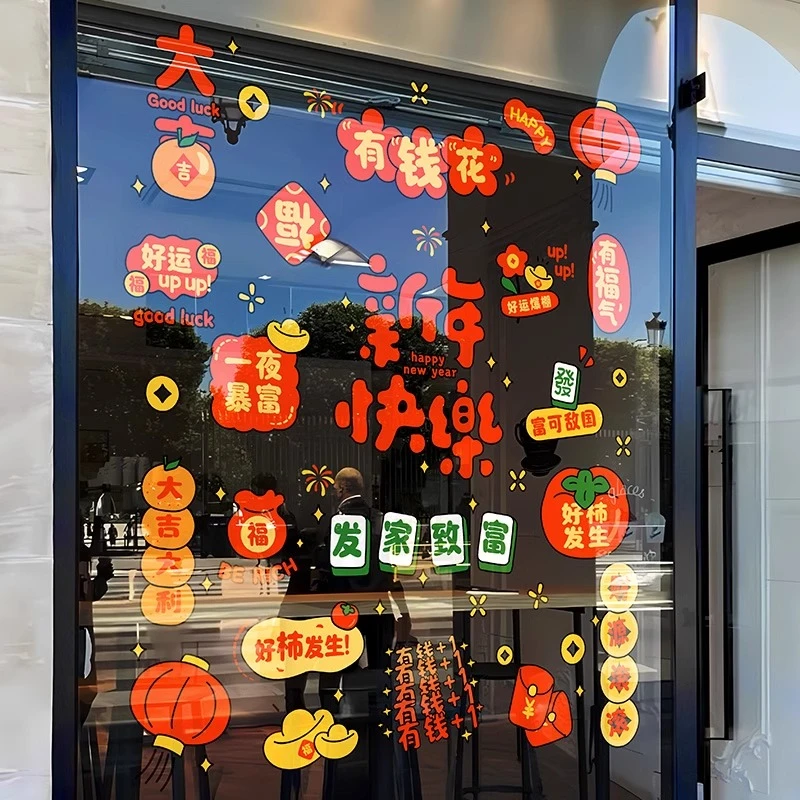 新年春节装饰玻璃门贴静电贴过年氛围布置2026马年窗花橱窗布置