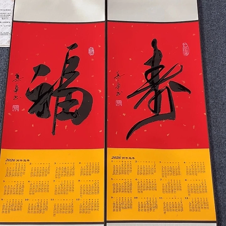 书法直播书法作品