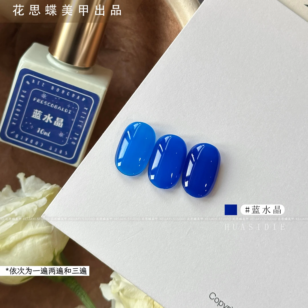 小颖美甲-蓝水晶高透蓝透色胶10ml瓶装(单色)甲油胶 不是猫眼胶