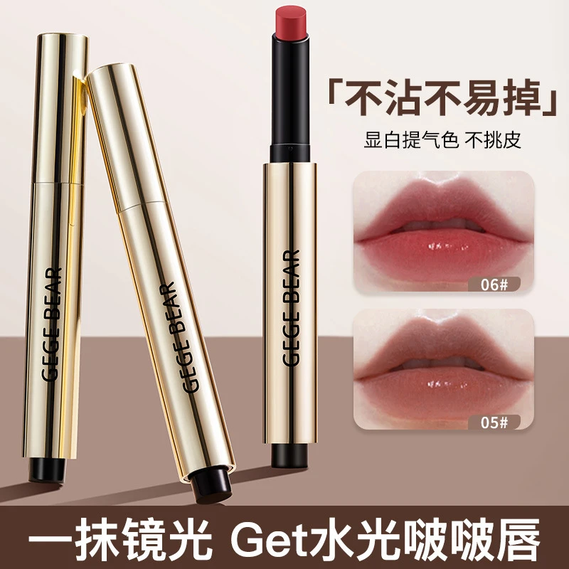 保湿Gegebear持光固体唇蜜滋润保湿嘟嘟唇水光清透持妆清冷1