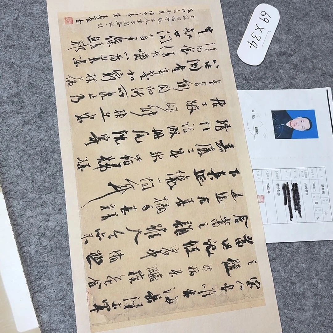 书法中书裴春亮69×34