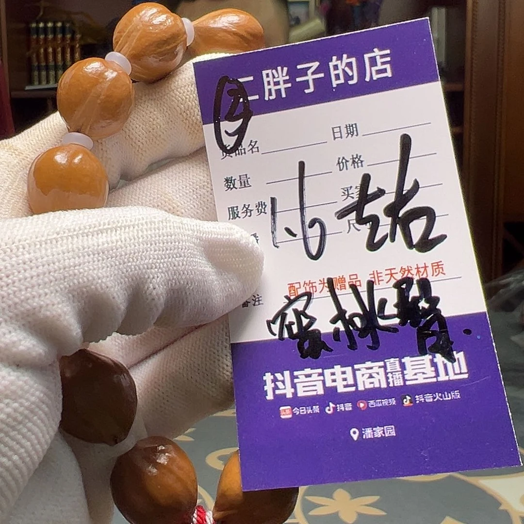 橄榄核吊坠橄榄核3