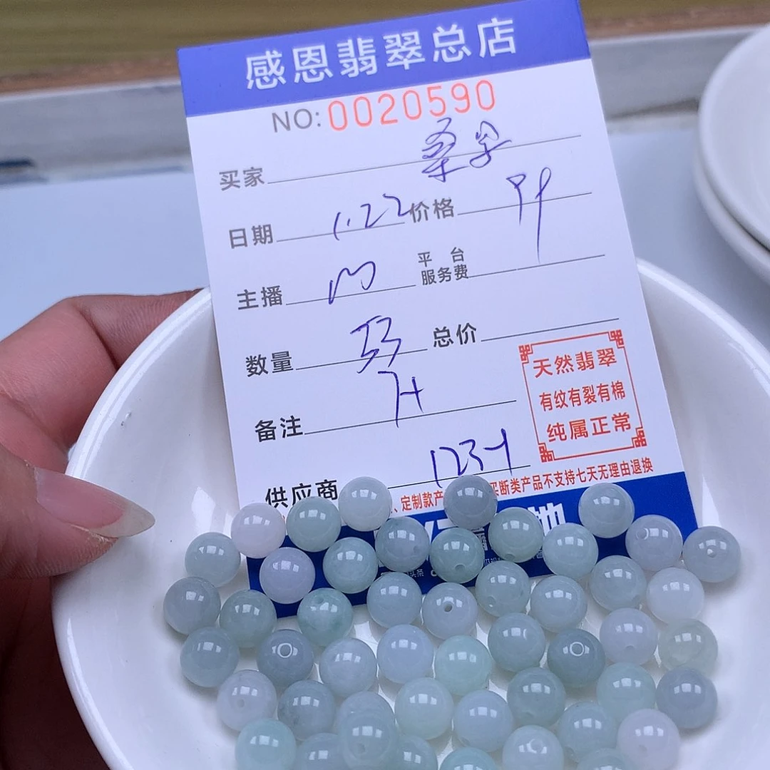 翡翠手链足铂镶嵌桑*果翡翠