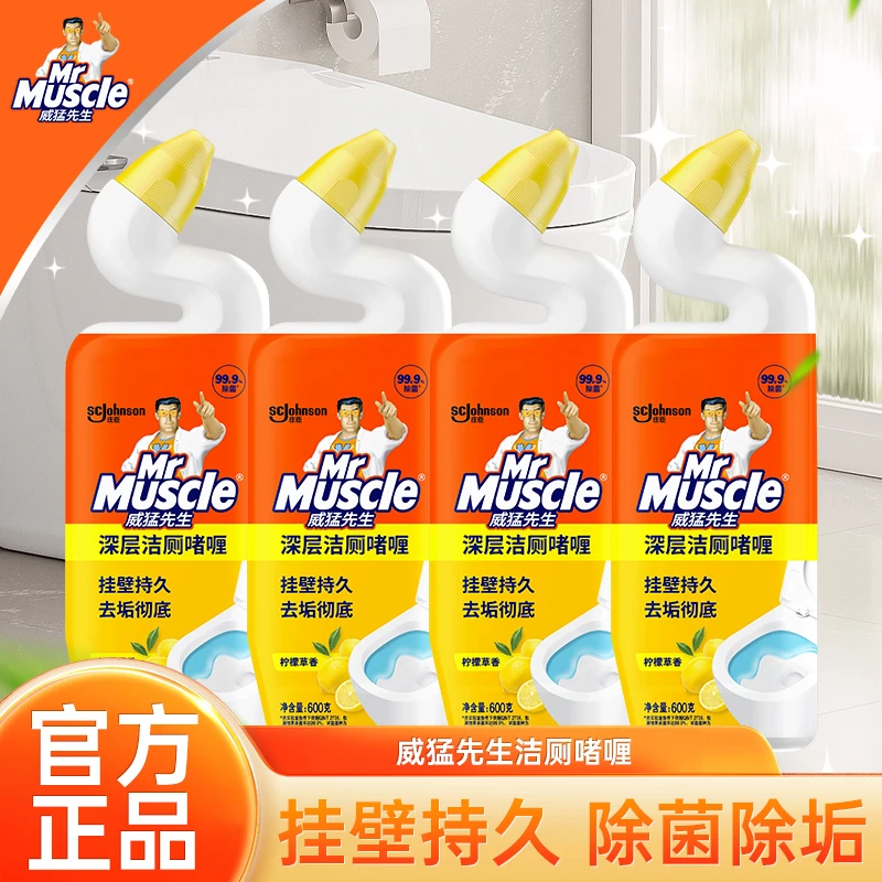 【直播】威猛先生洁厕啫喱洁厕剂强力去污去异味马桶洁厕灵卫生间dp