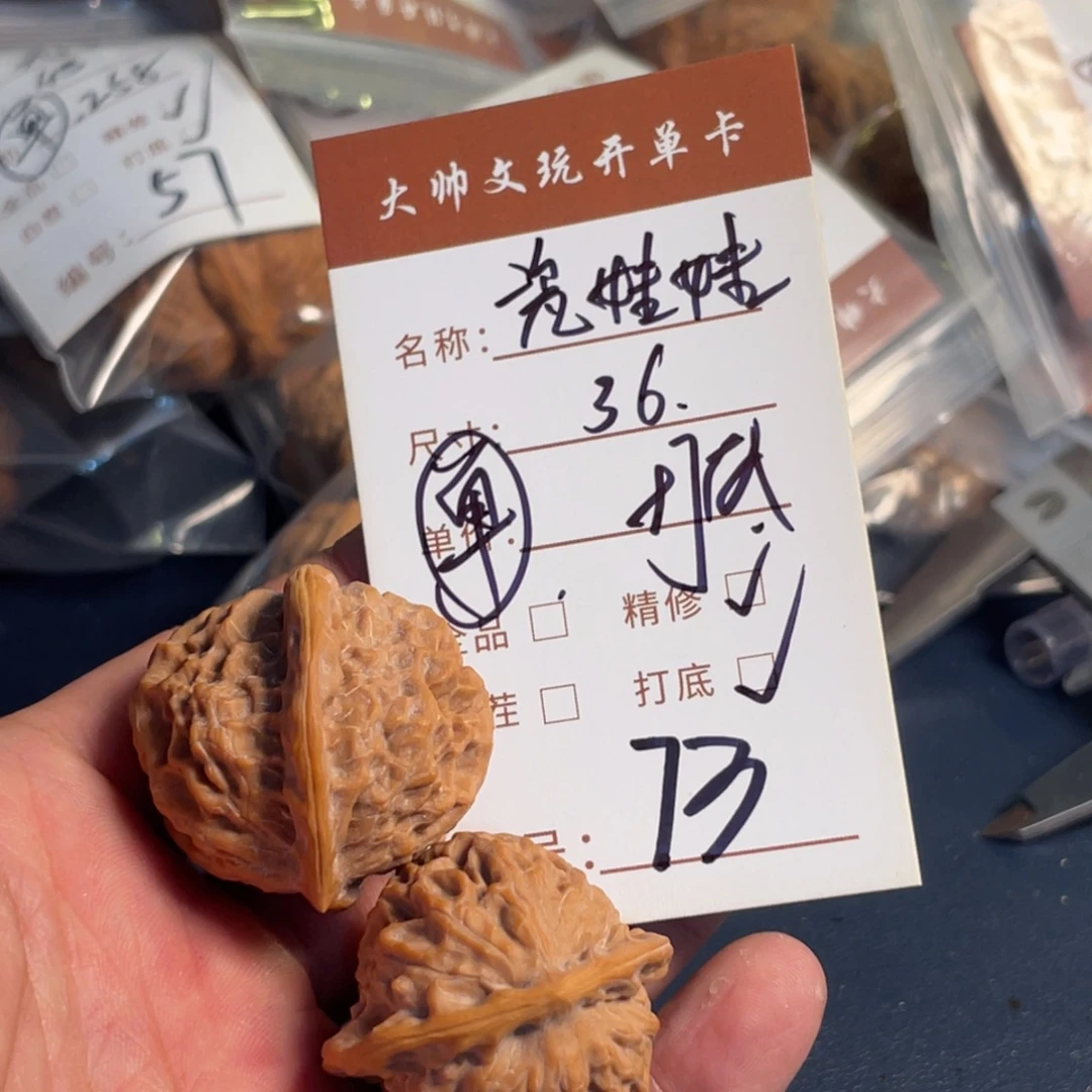 文玩核桃把件文玩核桃73