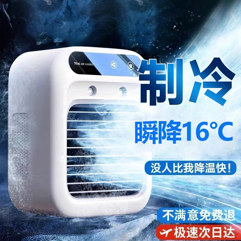 小米有品冷风扇制冷家用静音冷风机大风力小风扇迷你移动空调扇