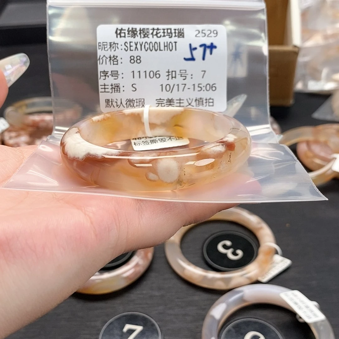 手镯玛瑙/玉髓未镶嵌S****T