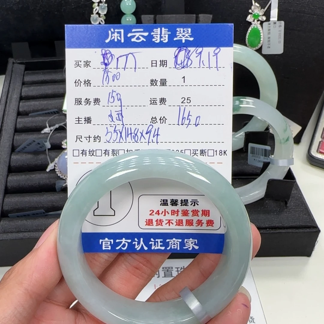 M****未镶嵌手镯翡翠手镯