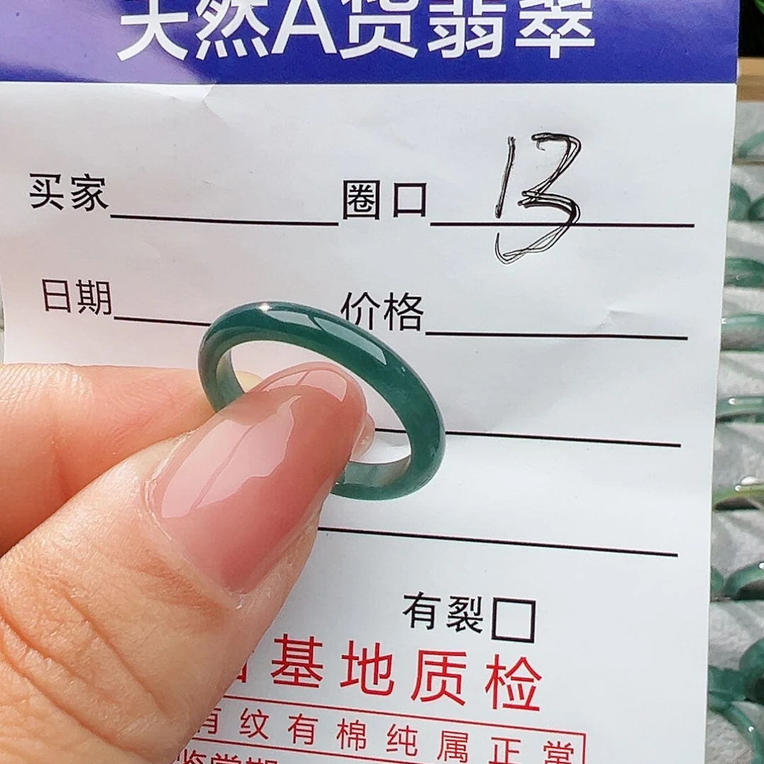 翡翠戒指未镶嵌素****丝翡翠