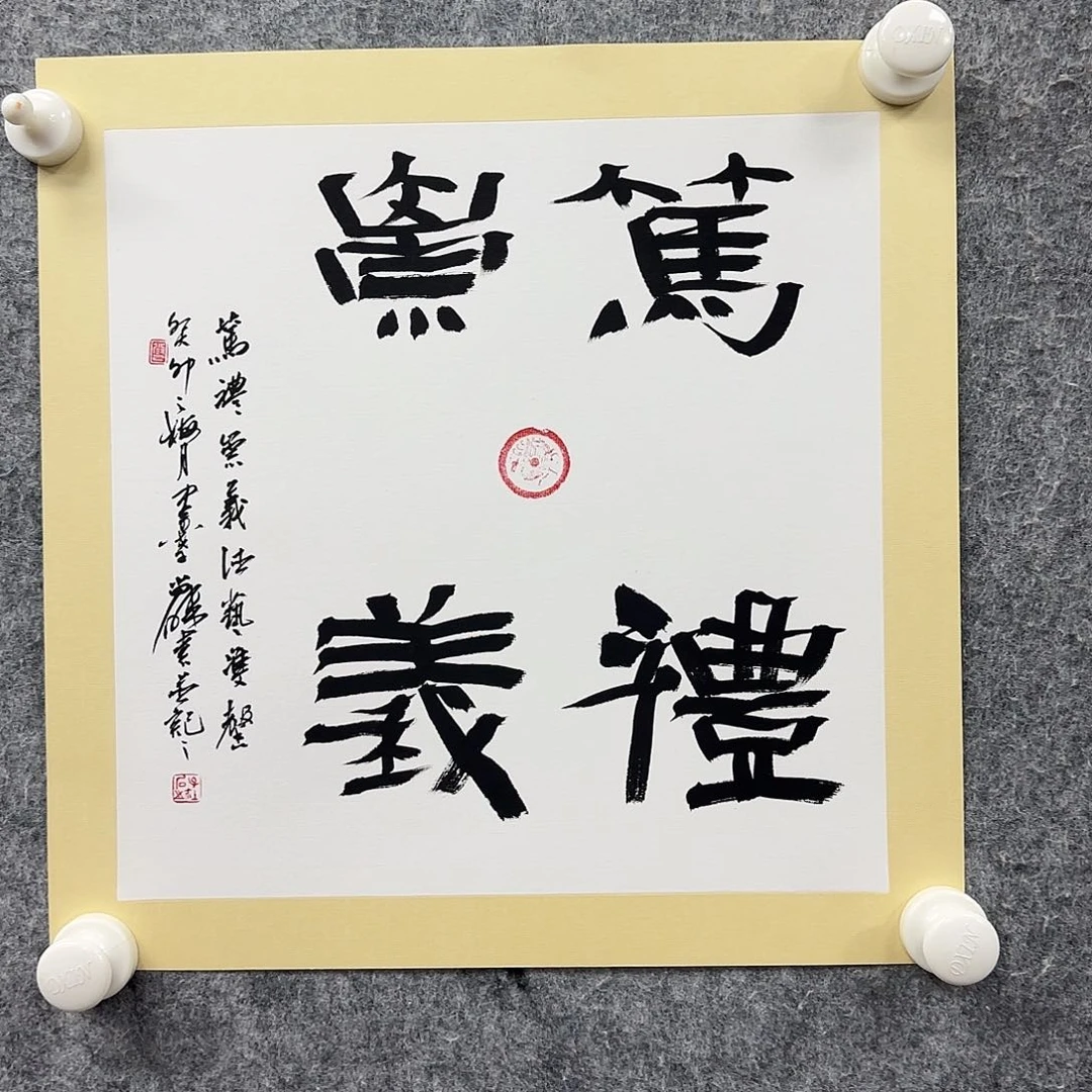 书法书法书法篆刻