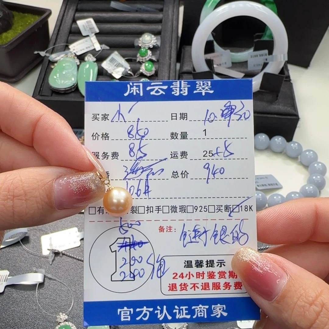 *****吊坠(不含链)18K金镶嵌海水珍珠珍珠吊坠