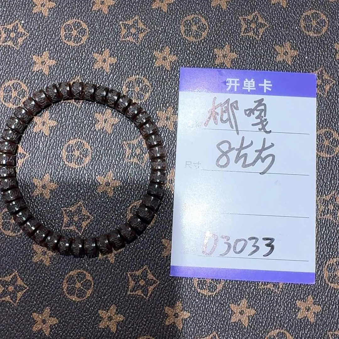 椰蒂手串d3033椰嘎8左右