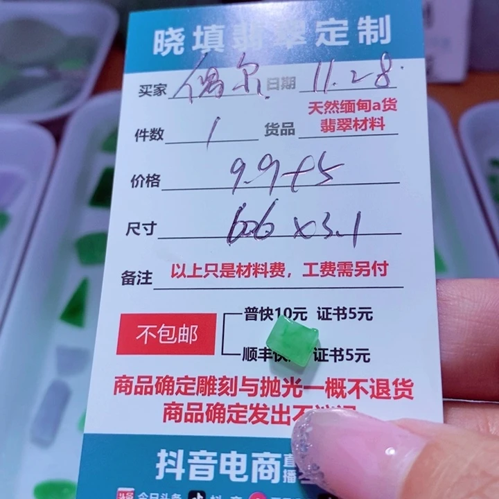 未镶嵌定制翡翠偶**刻