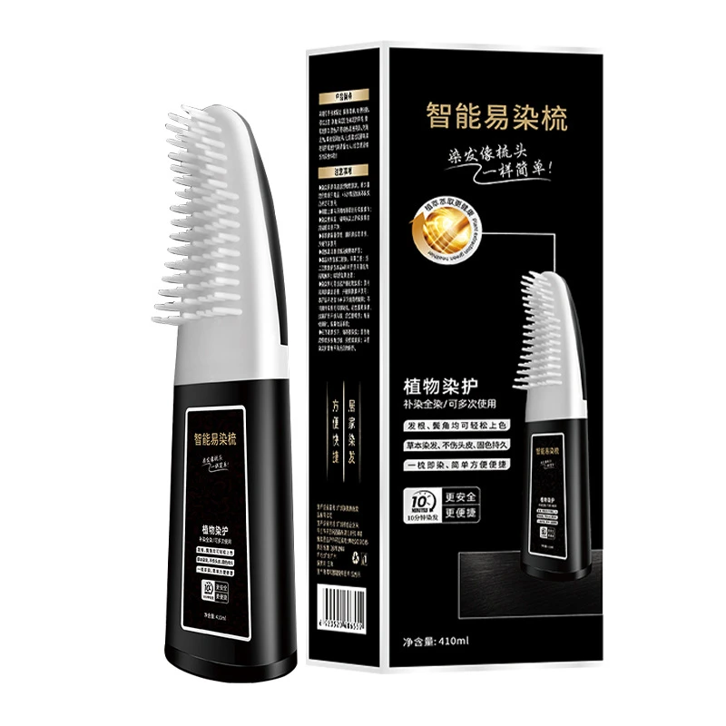 不沾头皮智能便捷植物染发膏自己在家用一梳黑染发梳剂