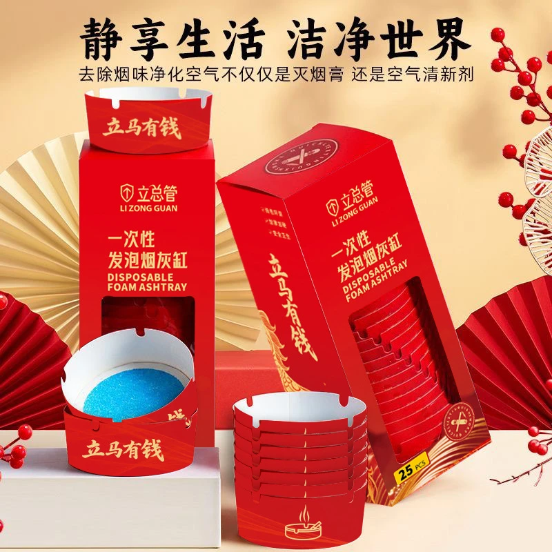 新年马年喜庆红色套装大气烟灰缸新年特别款防灰设计一次性灭烟沙