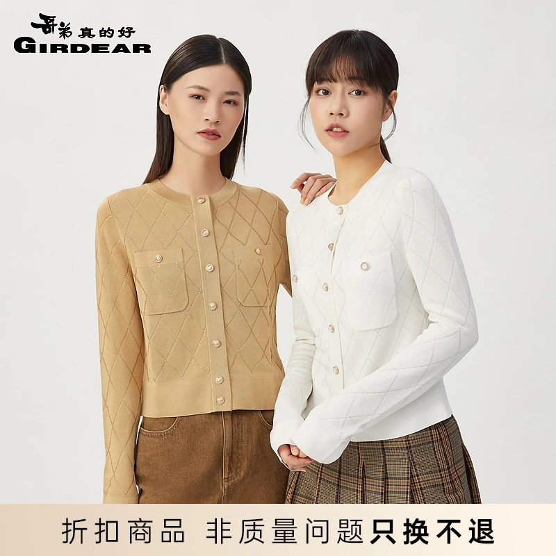 哥弟真的好圆领纯色菱形格小香针织开衫A400682